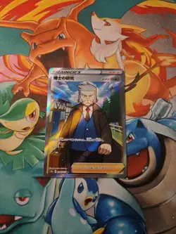 Pokemon Japanese Card Professor's Research SR 248/172 s12a VSTAR Universe TCG - Image 1