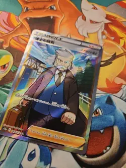 Pokemon Japanese Card Professor's Research SR 248/172 s12a VSTAR Universe TCG - Image 2