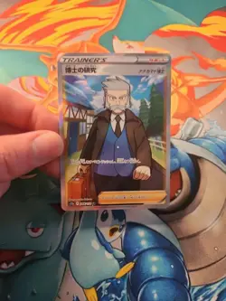 Pokemon Japanese Card Professor's Research SR 248/172 s12a VSTAR Universe TCG - Image 3