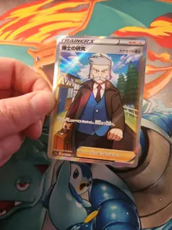 Pokemon Japanese Card Professor's Research SR 248/172 s12a VSTAR Universe TCG - Image 4