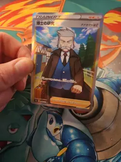 Pokemon Japanese Card Professor's Research SR 248/172 s12a VSTAR Universe TCG - Image 5