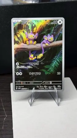 2023 Pokemon SV4m Japanese Aipom 75 /66 Full Art Rare Holo - Image 1