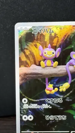 2023 Pokemon SV4m Japanese Aipom 75 /66 Full Art Rare Holo - Image 2