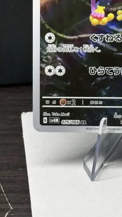 2023 Pokemon SV4m Japanese Aipom 75 /66 Full Art Rare Holo - Image 5