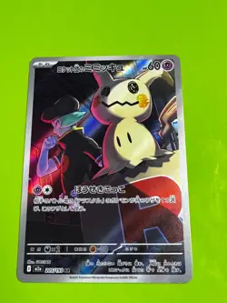 Pokemon TCG Team Rocket's Mimikyu 205/193 M2a: MEGA Dream ex Art Rare LP - Image 1