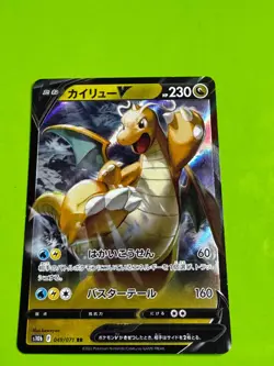 Pokemon TCG Dragonite V 049/071 S10b: Pokemon GO Double Rare NM - Image 1