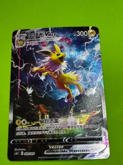 Pokemon TCG Jolteon VMAX 009/009 Eevee Advanced Gift Box NM - Image 1