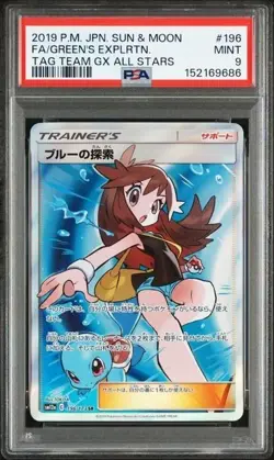 PSA 9 Pokemon Card Green's Exploration 196 2019 SR Tag Team GX Japanese from JP - Image 1