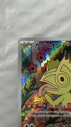 Pokemon Kecleon 118/106 Sv8 Super Electric Breaker Art Rare Holo Japanese 70 HP - Image 2