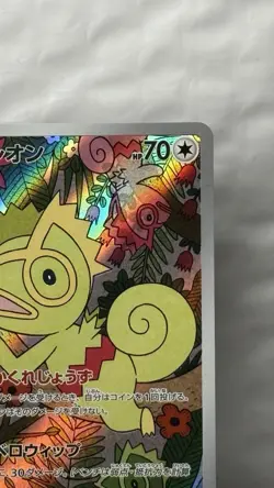 Pokemon Kecleon 118/106 Sv8 Super Electric Breaker Art Rare Holo Japanese 70 HP - Image 3