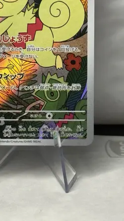 Pokemon Kecleon 118/106 Sv8 Super Electric Breaker Art Rare Holo Japanese 70 HP - Image 4