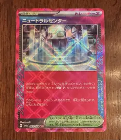 Neutral Center 063/064 ACE Spec Rare - Night Wanderer JP Pokemon Card - Holo - Image 1