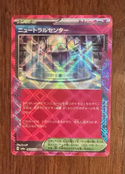 Neutral Center 063/064 ACE Spec Rare - Night Wanderer JP Pokemon Card - Holo - Image 2