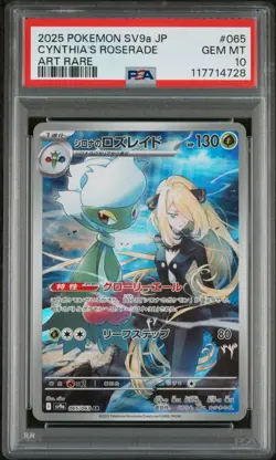 PSA 10 Cynthia's Roserade AR 065/063 Heat Wave Arena Pokemon Japanese - USA - Image 1
