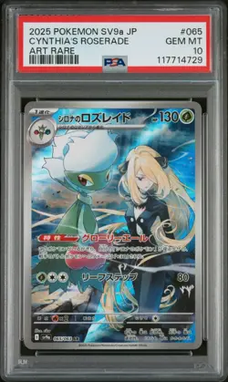 PSA 10 Cynthia's Roserade AR 065/063 Heat Wave Arena Pokemon Japanese - USA - Image 3