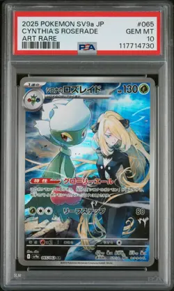 PSA 10 Cynthia's Roserade AR 065/063 Heat Wave Arena Pokemon Japanese - USA - Image 5