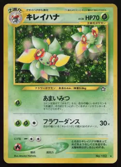 Bellossom NO. 182 Holo Rare Neo Genesis Pokemon Japanese MP - Image 1