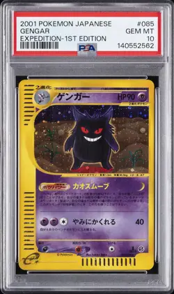 2001 POKEMON JAPANESE EXPEDITION 1ST EDITION #085 GENGAR PSA 10 - Image 1
