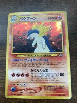 Pokemon Japanese Typhlosion #157 Neo Genesis File Promo Holo (Swirl) Rare (HP) - Image 1