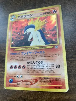 Pokemon Japanese Typhlosion #157 Neo Genesis File Promo Holo (Swirl) Rare (HP) - Image 4