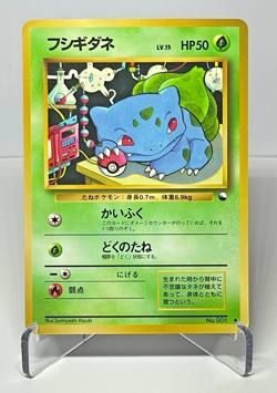 Japanese Pokemon Card Bulbasaur No.001 Vending Series Glossy 1998 Kizuki - Image 1