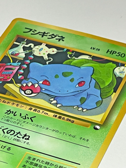 Japanese Pokemon Card Bulbasaur No.001 Vending Series Glossy 1998 Kizuki - Image 2