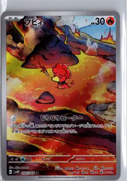 Magby 068/066 Art Rare Ancient Roar Pokemon Japanese NM/M - Image 1