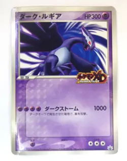 Shadow Dark Lugia Japanese Pokemon Card Jumbo Big Card PROMO Ultra Rare 2005 /HP - Image 1