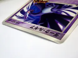 Shadow Dark Lugia Japanese Pokemon Card Jumbo Big Card PROMO Ultra Rare 2005 /HP - Image 5