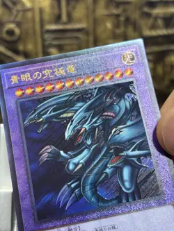 Yugioh Blue Eyes Ultimate White Dragon Ultimate Rare PGB1-JP028 Japanese -NM - Image 4