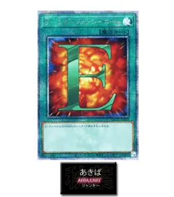 E - Emergency Call QCCU-JP022 Quarter Century Secret Rare Yugioh OCG JAPAN - Image 2