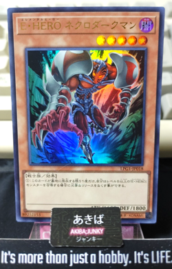 Elemental HERO Necroshade Yugioh LPG1-JP018 Ultra Rare Konami OCG JAPAN - Image 1