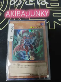 Elemental HERO Necroshade Yugioh LPG1-JP018 Ultra Rare Konami OCG JAPAN - Image 4
