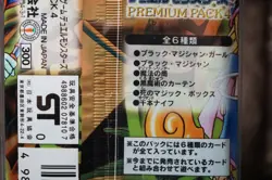 Yu-Gi-Oh Premium Pack 4 Japanese Booster Pack Sealed | Dark Magician Girl DMG P4 - Image 5