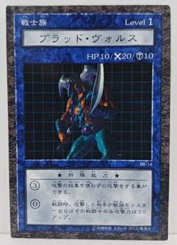 Yu-Gi-Oh Card Vorse Raider Dungeon Dice Monsters DDM - Image 1