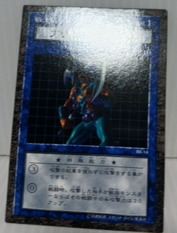 Yu-Gi-Oh Card Vorse Raider Dungeon Dice Monsters DDM - Image 2