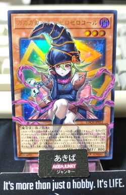 Gagaga Girl Cell Phone Subtraction Yugioh LOCH-JP012 Ultra Rare Over Frame JAPAN - Image 1