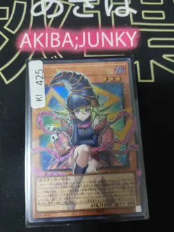 Gagaga Girl Cell Phone Subtraction Yugioh LOCH-JP012 Ultra Rare Over Frame JAPAN - Image 4