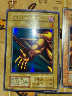 Yu-Gi-Oh! Exodia Complete Set Early 1999 First Print Ultra Rare No Code Japan EX - Image 3