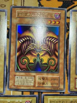 Yu-Gi-Oh! Exodia Complete Set Early 1999 First Print Ultra Rare No Code Japan EX - Image 4