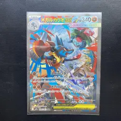 Pokemon Card Mega Lucario EX SAR Expansion Pack Mega Brave SAR Special Art Rare - Image 1