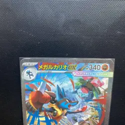 Pokemon Card Mega Lucario EX SAR Expansion Pack Mega Brave SAR Special Art Rare - Image 2