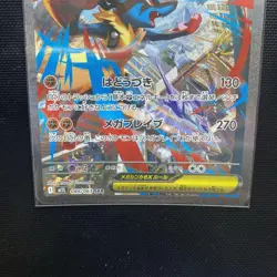 Pokemon Card Mega Lucario EX SAR Expansion Pack Mega Brave SAR Special Art Rare - Image 3