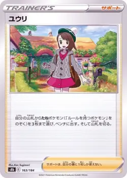 Gloria (Reverse Holo) 163/184 S8b VMAX Climax Pokemon Card Japanese [Near Mint] - Image 1