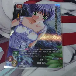 Lise Overture Yoshino Kirishima KR Trading Card Play Use - Image 1