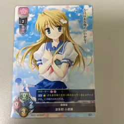 Lycee Overture Hatano Konami Trading Card from Card Gamer 57 Limited - Image 1