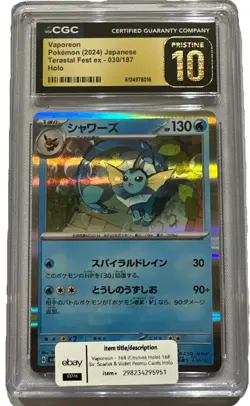 Vaporeon 030/187 HOLO RARE Terastal Festival Ex CGC PRISTINE 10 Pokemon 2024 - Image 1