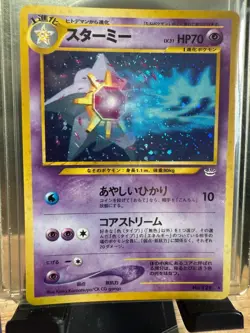 Pokemon TCG STARMIE #121 HOLO! No Swirl! Awakening Legends - Image 1