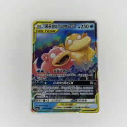 Slowpoke & Psyduck GX Tag Team RR - Pokemon S-Chinese Sun & Moon CSM2cC-004/150 - Image 1