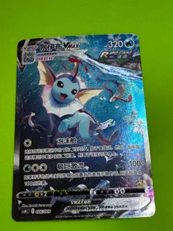 Pokemon TCG Vaporeon VMAX 006/009 Eevee Advanced Gift Box NM - Image 1